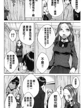 [風的工房][折川] ネトリフレ 寢取按摩店_073