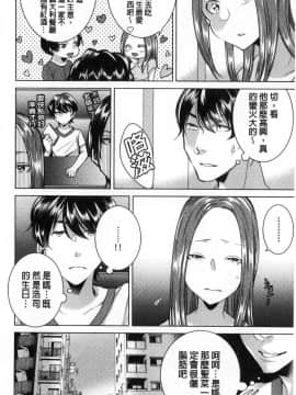 [風的工房][折川] ネトリフレ 寢取按摩店_087