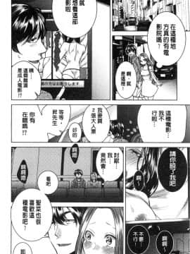 [風的工房][折川] ネトリフレ 寢取按摩店_097
