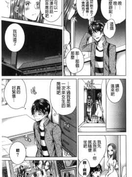 [風的工房][折川] ネトリフレ 寢取按摩店_110