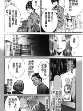 [風的工房][折川] ネトリフレ 寢取按摩店_111