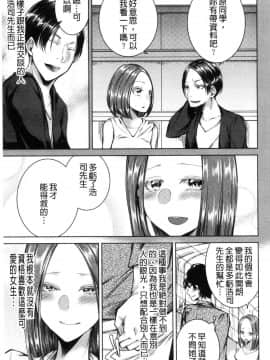 [風的工房][折川] ネトリフレ 寢取按摩店_112