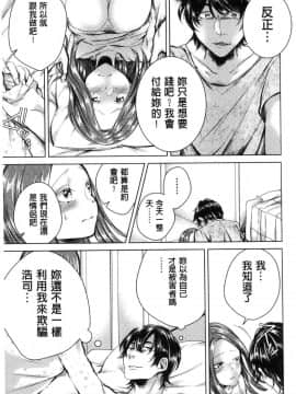 [風的工房][折川] ネトリフレ 寢取按摩店_120