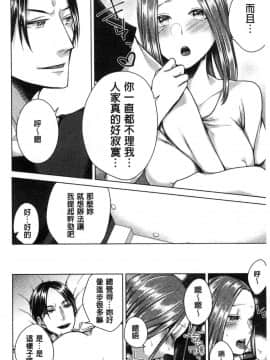 [風的工房][折川] ネトリフレ 寢取按摩店_133