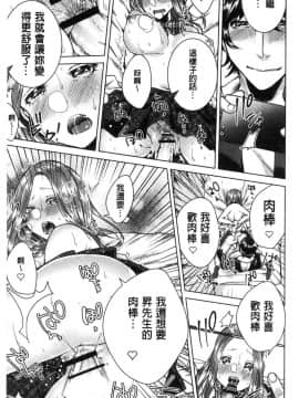 [風的工房][折川] ネトリフレ 寢取按摩店_188