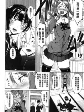 [風的工房][朝峰テル] milking♥_113