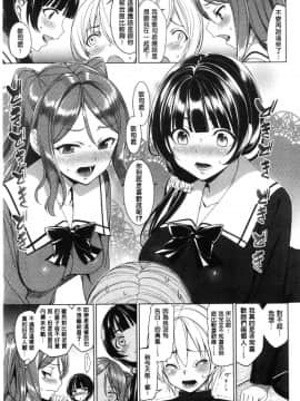 [風的工房][朝峰テル] milking♥_114