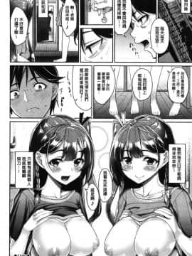 [風的工房][朝峰テル] milking♥_175