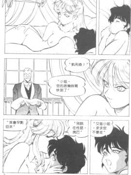 [ITOYOKO] 爆裂牛乳 [中]_010