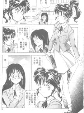 [ITOYOKO] 爆裂牛乳 [中]_012