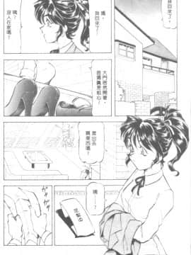 [ITOYOKO] 爆裂牛乳 [中]_013