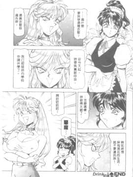 [ITOYOKO] 爆裂牛乳 [中]_023