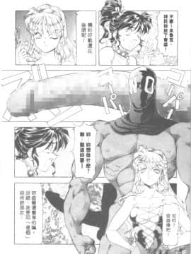 [ITOYOKO] 爆裂牛乳 [中]_027