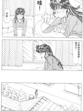 [ITOYOKO] 爆裂牛乳 [中]_033