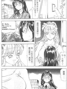 [ITOYOKO] 爆裂牛乳 [中]_034