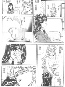 [ITOYOKO] 爆裂牛乳 [中]_035