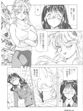 [ITOYOKO] 爆裂牛乳 [中]_036