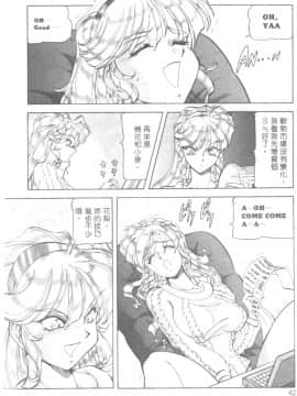 [ITOYOKO] 爆裂牛乳 [中]_045