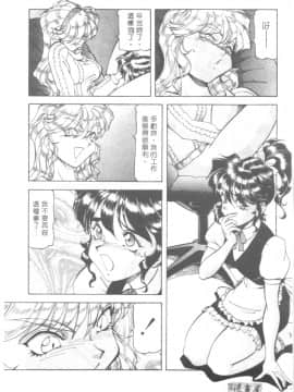 [ITOYOKO] 爆裂牛乳 [中]_047