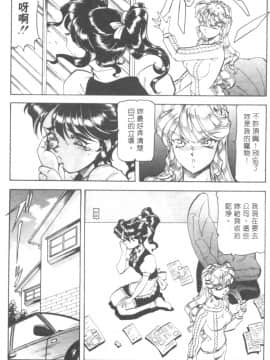 [ITOYOKO] 爆裂牛乳 [中]_048