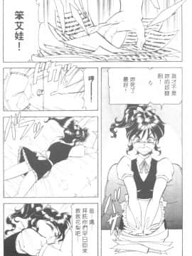 [ITOYOKO] 爆裂牛乳 [中]_049
