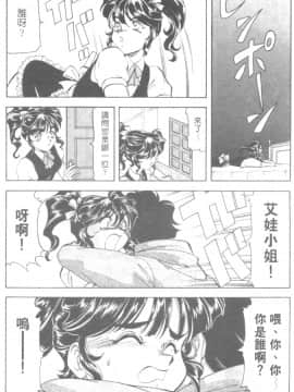 [ITOYOKO] 爆裂牛乳 [中]_050