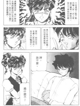 [ITOYOKO] 爆裂牛乳 [中]_052