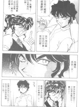 [ITOYOKO] 爆裂牛乳 [中]_053