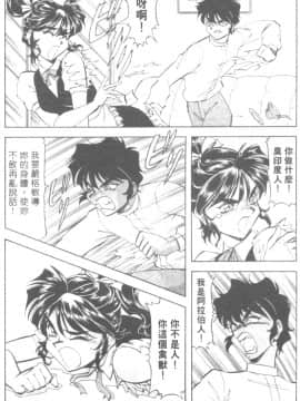 [ITOYOKO] 爆裂牛乳 [中]_054
