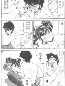 [ITOYOKO] 爆裂牛乳 [中]_055