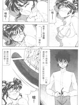 [ITOYOKO] 爆裂牛乳 [中]_057