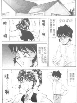 [ITOYOKO] 爆裂牛乳 [中]_062