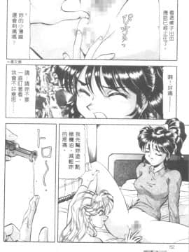 [ITOYOKO] 爆裂牛乳 [中]_065