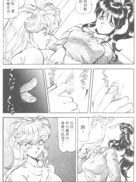 [ITOYOKO] 爆裂牛乳 [中]_066