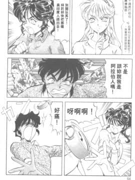 [ITOYOKO] 爆裂牛乳 [中]_067