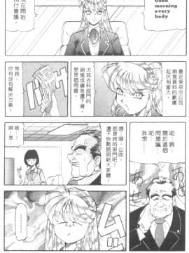 [ITOYOKO] 爆裂牛乳 [中]_070