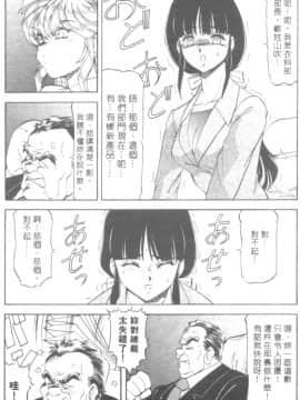 [ITOYOKO] 爆裂牛乳 [中]_071