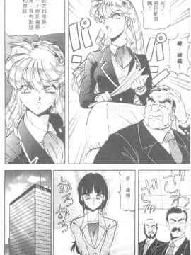 [ITOYOKO] 爆裂牛乳 [中]_072