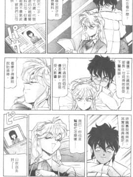 [ITOYOKO] 爆裂牛乳 [中]_073