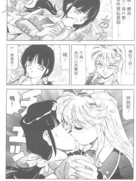 [ITOYOKO] 爆裂牛乳 [中]_075