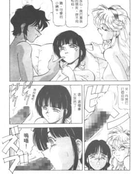 [ITOYOKO] 爆裂牛乳 [中]_080