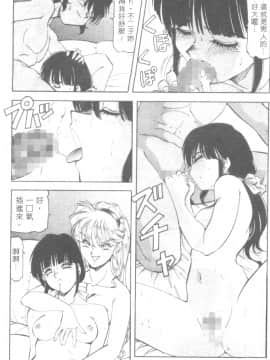 [ITOYOKO] 爆裂牛乳 [中]_081