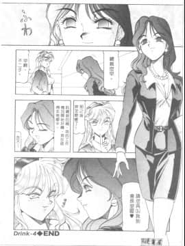 [ITOYOKO] 爆裂牛乳 [中]_083