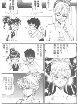 [ITOYOKO] 爆裂牛乳 [中]_088