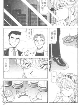 [ITOYOKO] 爆裂牛乳 [中]_090