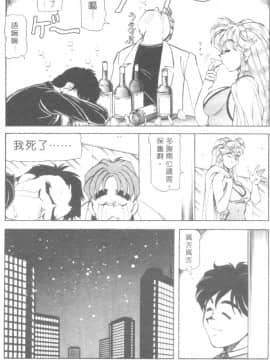 [ITOYOKO] 爆裂牛乳 [中]_091