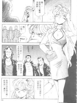 [ITOYOKO] 爆裂牛乳 [中]_092