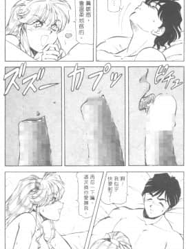[ITOYOKO] 爆裂牛乳 [中]_098
