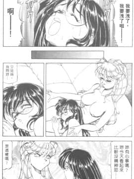[ITOYOKO] 爆裂牛乳 [中]_108