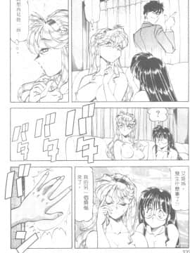 [ITOYOKO] 爆裂牛乳 [中]_109